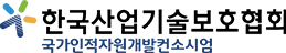 한국산업기술보호협회 국자인적자원개발컨소시엄 로고